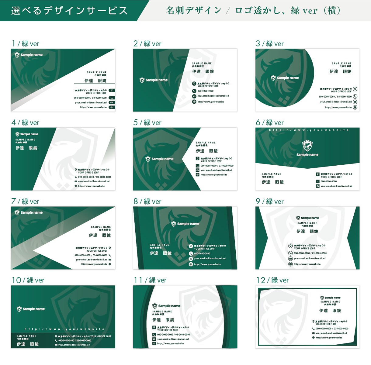 選べるデザイン！ロゴ透かし系の名刺デザインします 完成イメージがわかる。特注テンプレから選ぶだけ！ver1 イメージ5