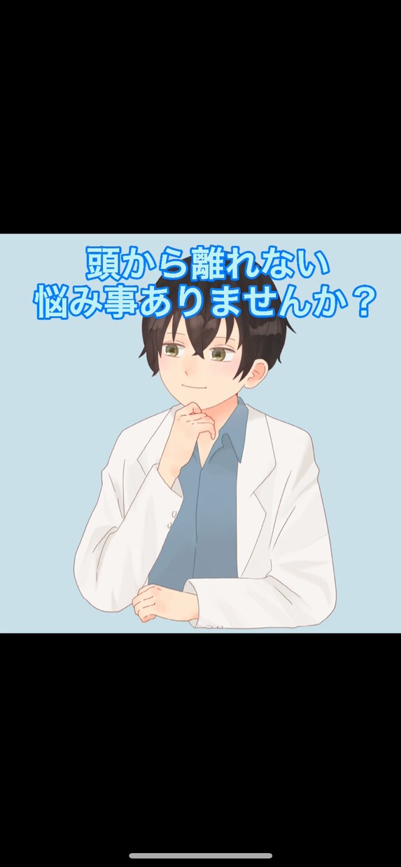 今も頭から離れない悩みの相談聞きます 今のあなたは反芻（はんすう)思考状態かも知れません。 イメージ1