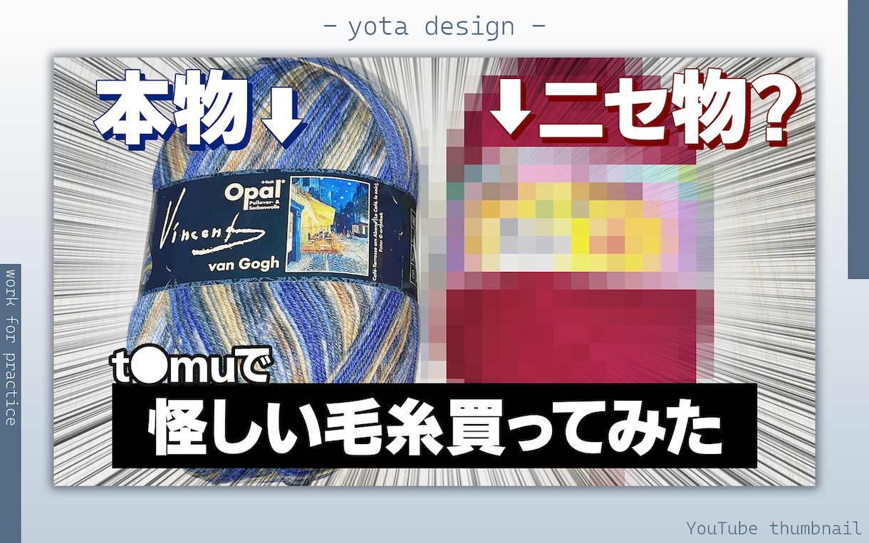 クリックされるYoutubeサムネイルを制作します あなたの個性を引き立てるデザインを提案！ イメージ7