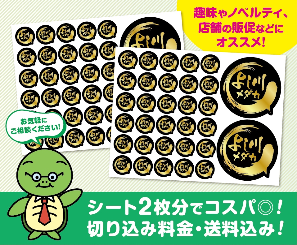 オリジナルシール・ステッカー作成（印刷）いたします 自由にカスタマイズ！完全防水・高耐久・切り込み代金＆送料込み イメージ2