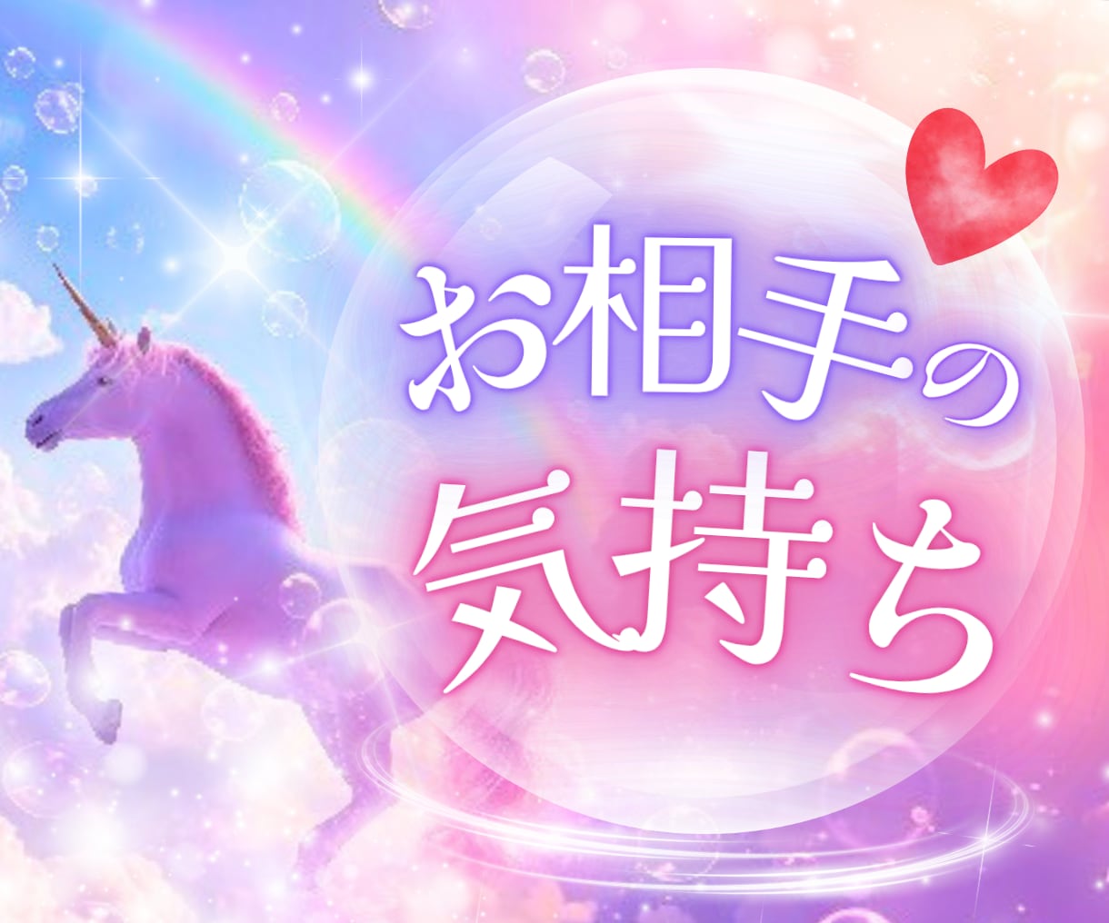 質問し放題！今すぐ霊感タロットでお伝えします ♡恋愛に限らず愚痴や苦しみ誰にも言えないお悩みをお話ください イメージ1