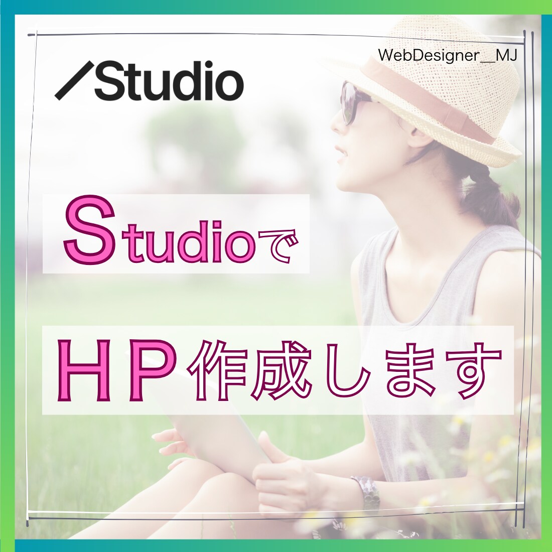 映える・伝わる・訴えるデザインを得意としております ノーコードツールStudioでWEBページ制作致します!!! イメージ1