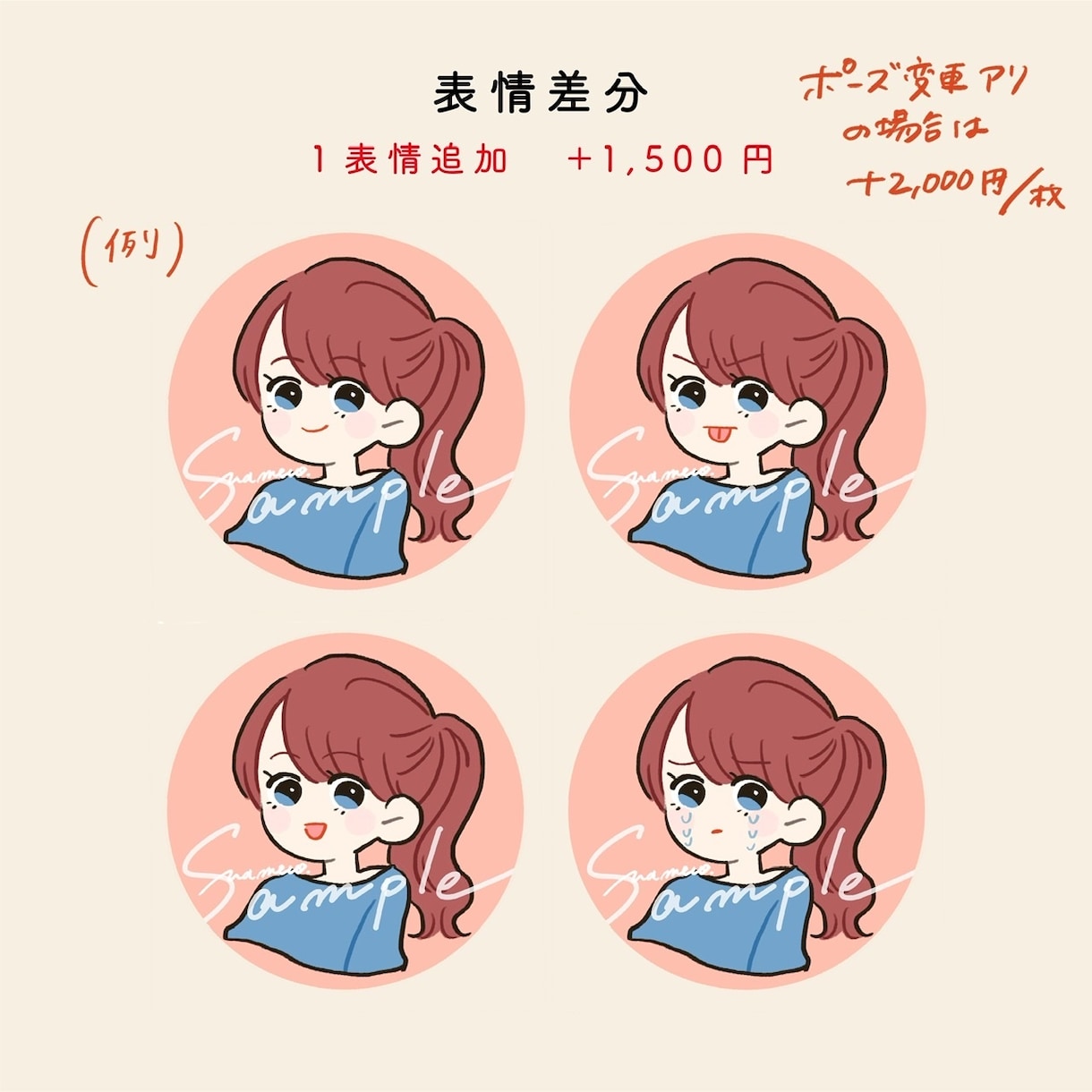 商用OK！デフォルメ可愛くSNSアイコン描きます アイコン 似顔絵 などポップに可愛く丁寧に仕上げます イメージ4
