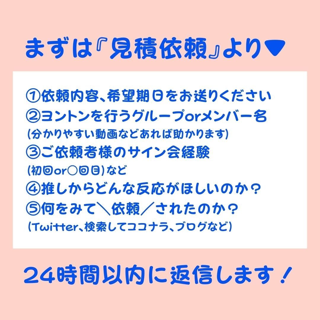 ヨントン・サイン会・リリイベのネタ考えます KPOP㌦-韓国俳優-推しとのイベントでお困りのあなたへ♡ イメージ4