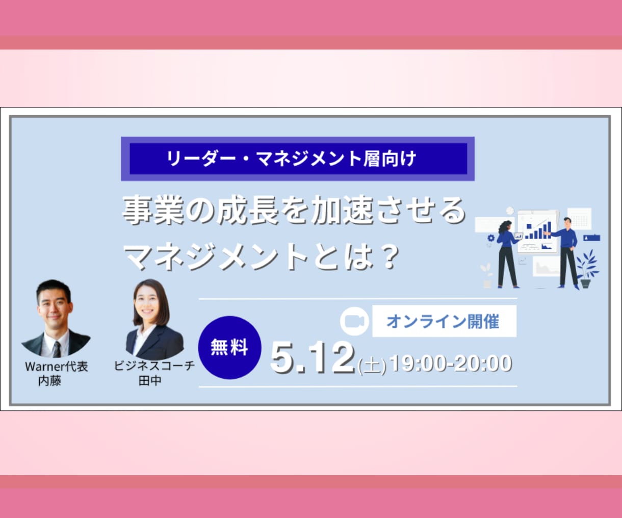 高品質×目を惹く×クリック率UPバナー作成します 女性向け、ママ目線バナー・ヘッダー画像制作のお手伝いします！ イメージ3