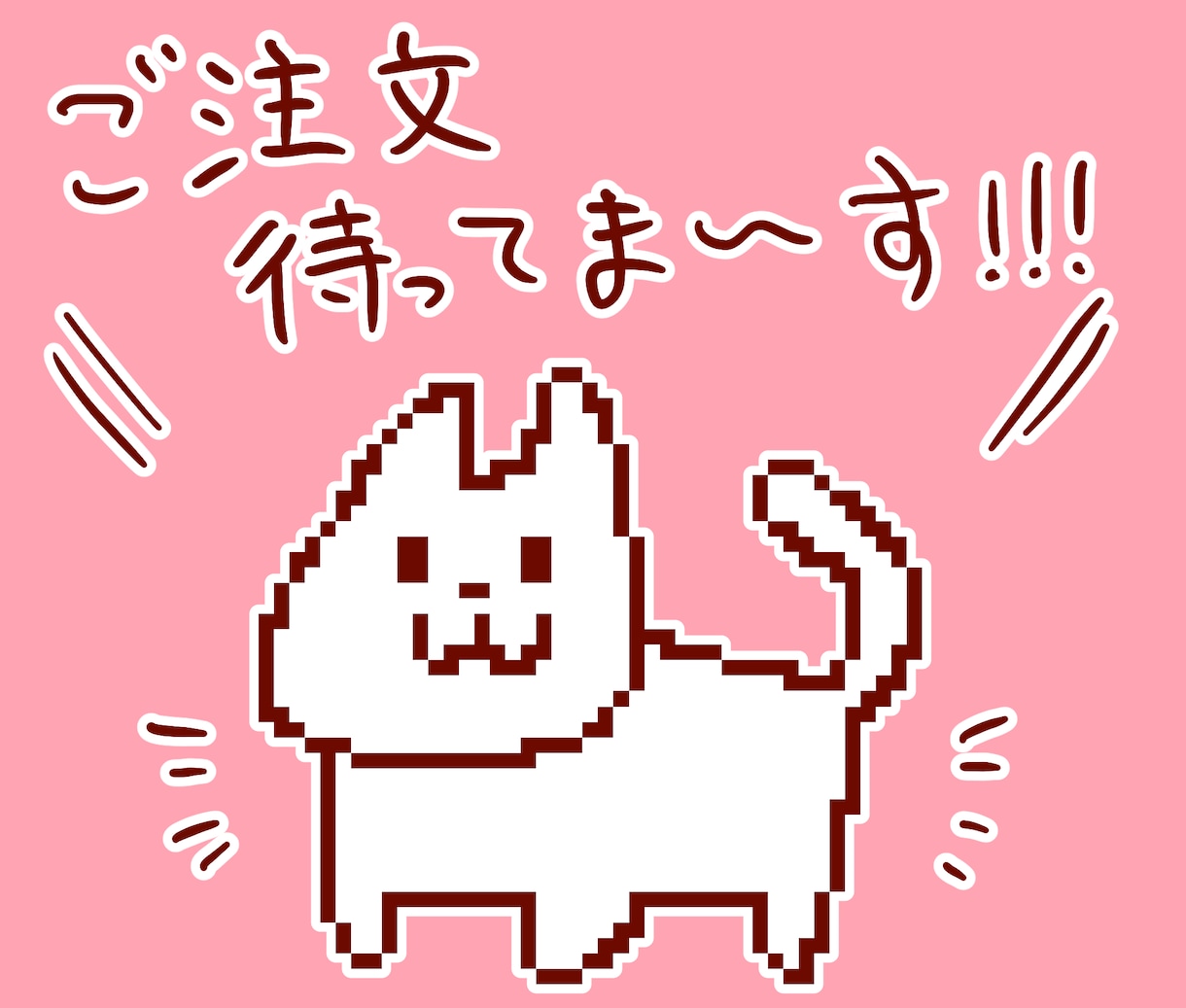 ドットイラスト描いちゃいます レトロおしゃれを楽しもう！何でも描きます！ イメージ3