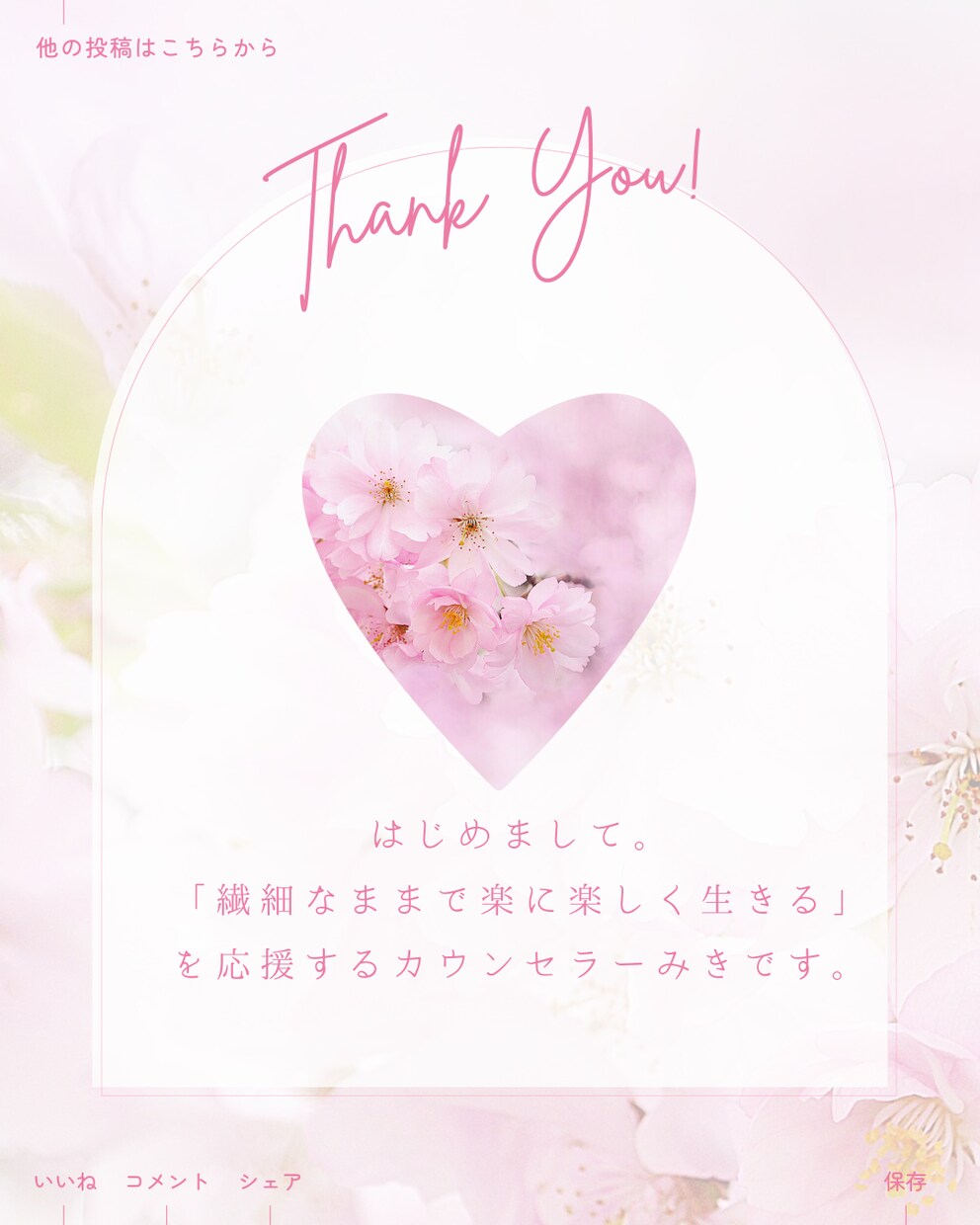HSP繊細さんのあなたが軽やかに前進できます 「心のブレーキを外し輝く未来に踏み出せるセッション」 イメージ1