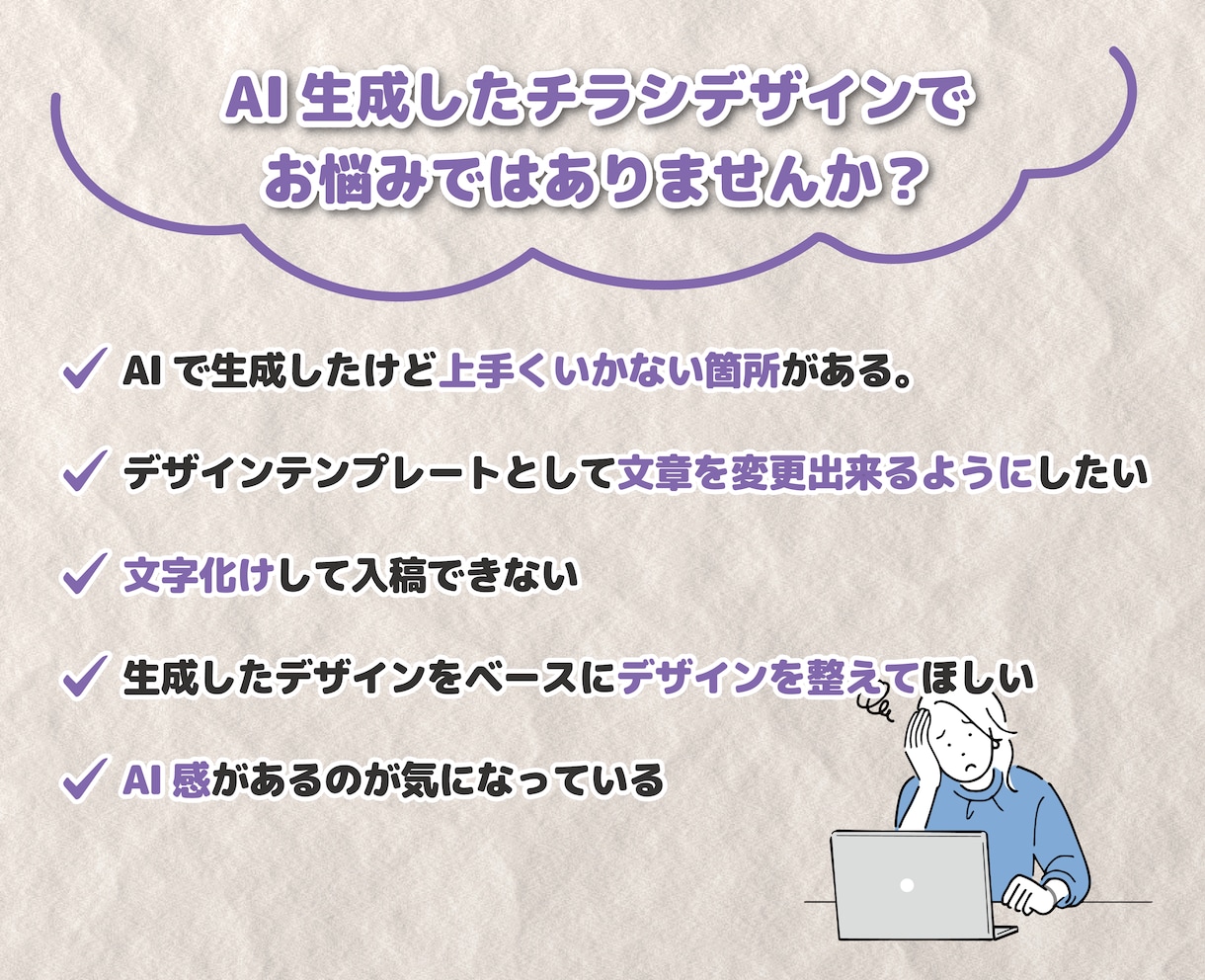 AIで作成したチラシを、印刷入稿データ化します AIで作ったイメージそのまま！綺麗に整えます。 イメージ2