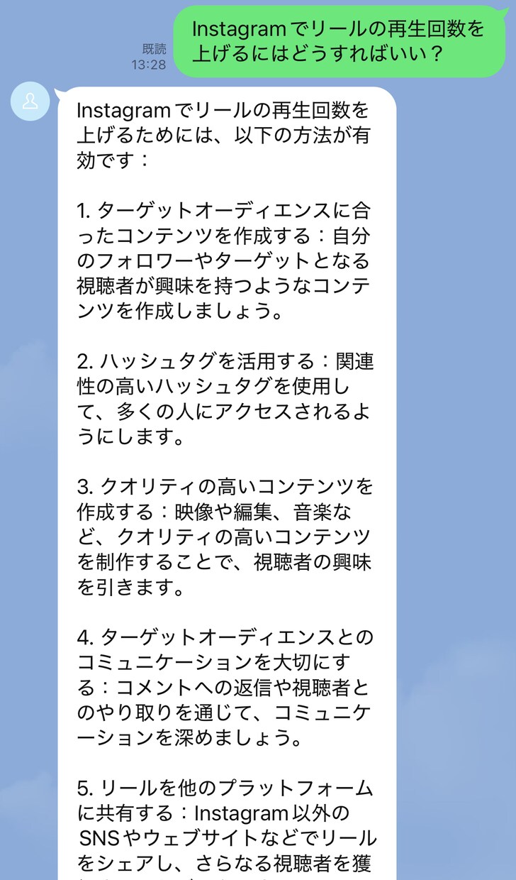 ChatGPTを使ったLINE Botを実装します 話題の！ChatGPTを使った人工知能搭載チャットが可能に！ イメージ3