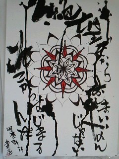 書きます描きます気持ちも文字にします書き屋ます ウエディングボードや書道や絵あなたの気持ち汲み取って描きます イメージ2