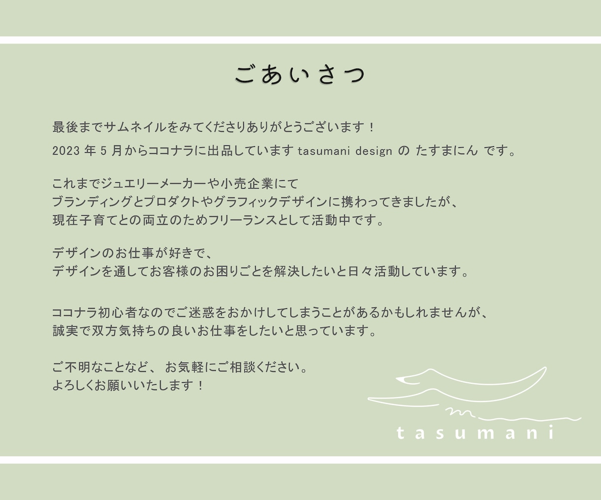 手書きも写真もOK！AIでトレースデータ作成します 粗い画像や写真、手書きのものをきれいにデジタルトレース化！ イメージ8