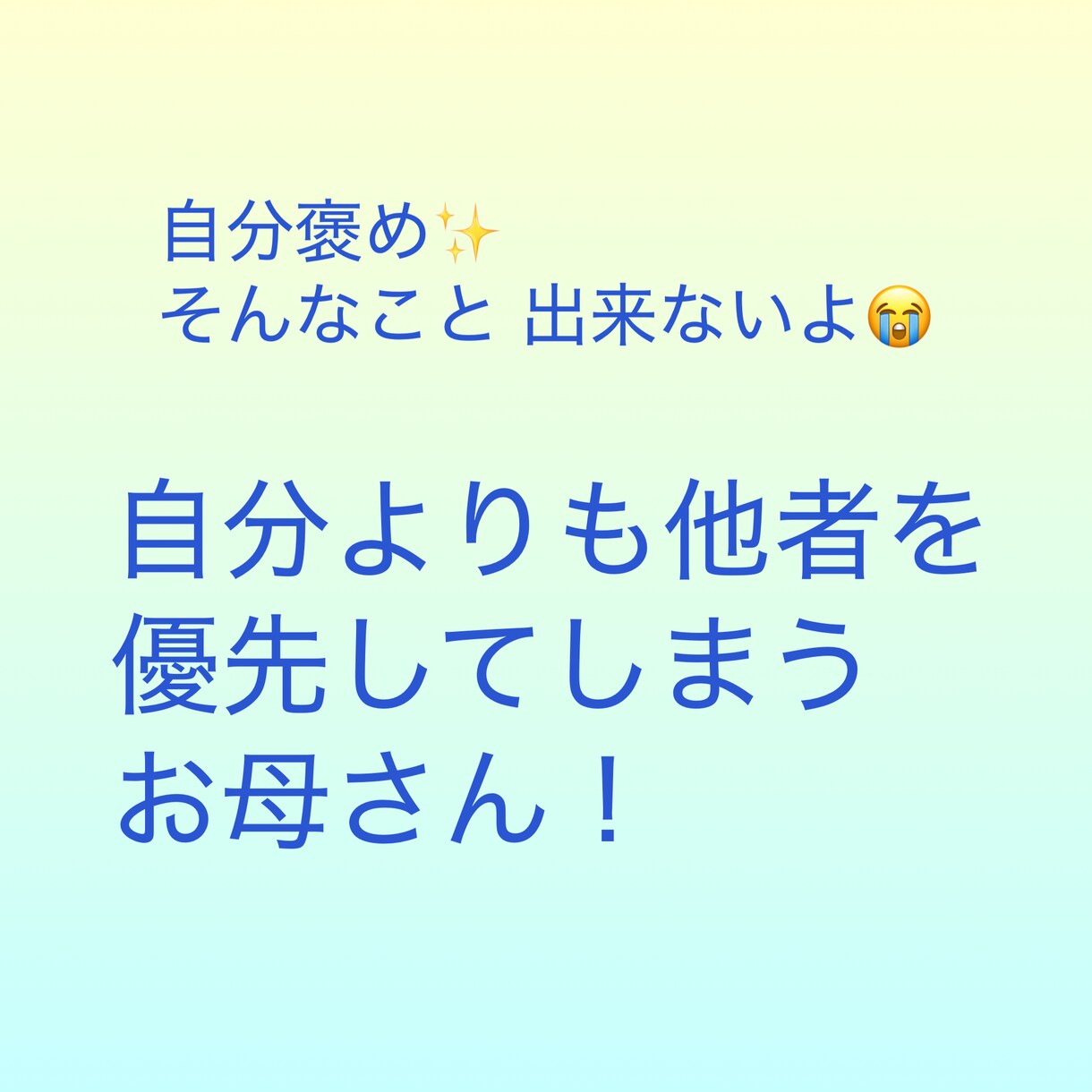 ママを応援！スピも学んだ薬剤師が心から寄り添います ママ業は心休まる時がありません。少し下向きな気持ちも大丈夫。 イメージ3