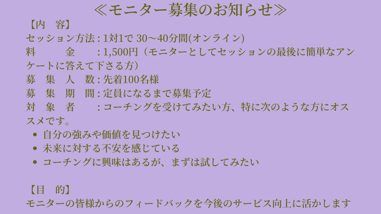 コーチングであなたの未来を輝かせるお手伝いをします 「限りある命の時間をあなたはどう生きたいですか？」 イメージ3
