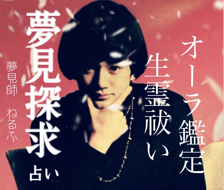 恋愛/仕事/金運【開運透視】八鏡占術恋花咲かせます 身の回りの霊感笑いで解決CLOUDY HEARTな深層ダイブ イメージ10