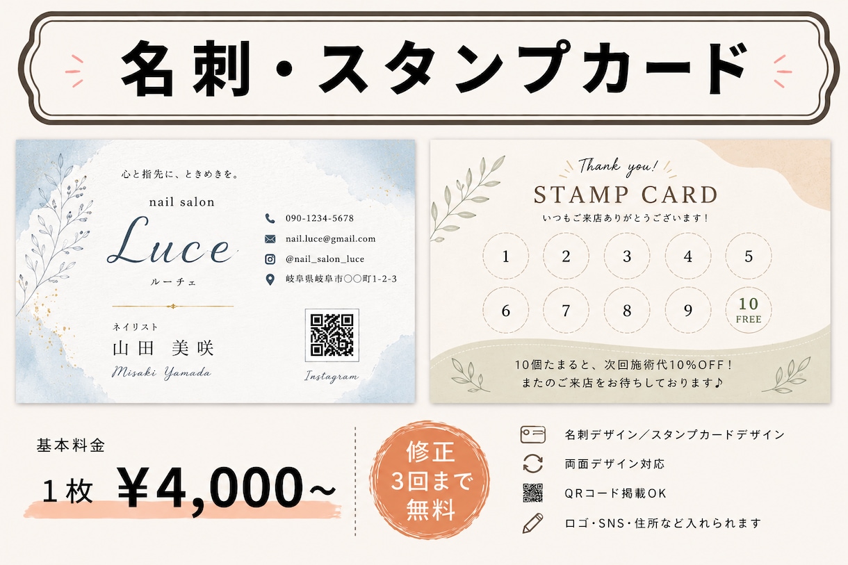 名刺、スタンプ/ショップカード制作します お店の雰囲気に合わせて丁寧にデザイン！ イメージ1
