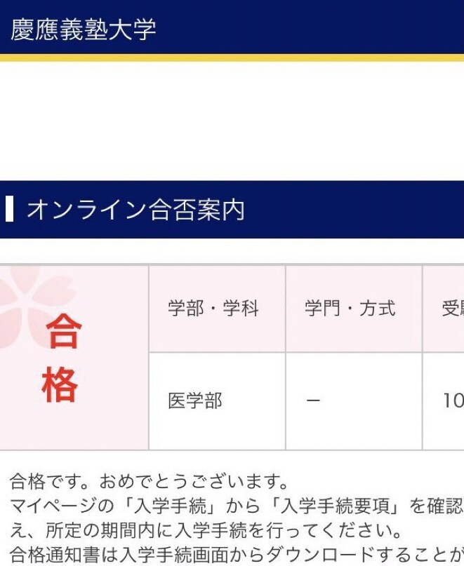 東大生、慶應医学部合格が化学を得意科目にします 化学、構造決定、理論計算など苦手な人は来てください。 イメージ3