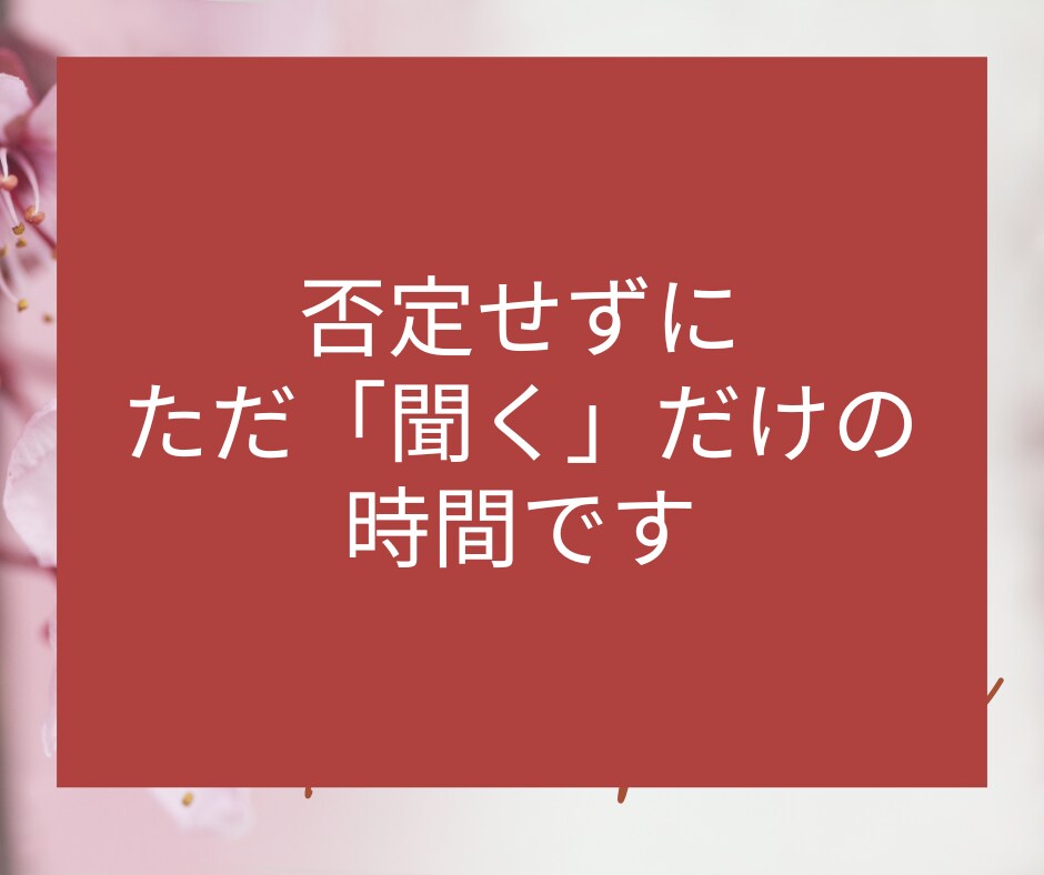 女性限定★電話相談☎恋愛♡夫婦関係のお悩み聞きます 失恋・浮気・片思い・不倫・恋人・推し・復縁・夫婦・恋愛依存 イメージ3