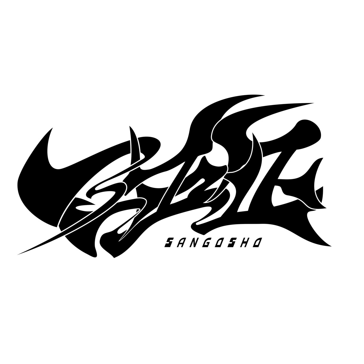 素敵なデザインで音楽をリスナーへお届けします デザインでみんなに聴いてほしいあなたの音楽をパワーアップ！ イメージ4