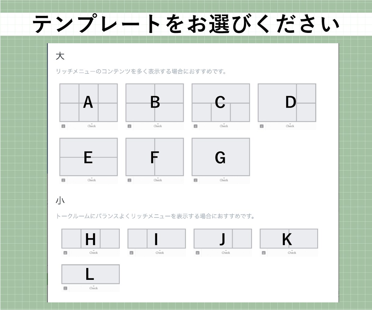 LINEリッチメニューのデザインをします マルチなデザインに対応！シンプル〜おしゃれなリッチメニュー イメージ4