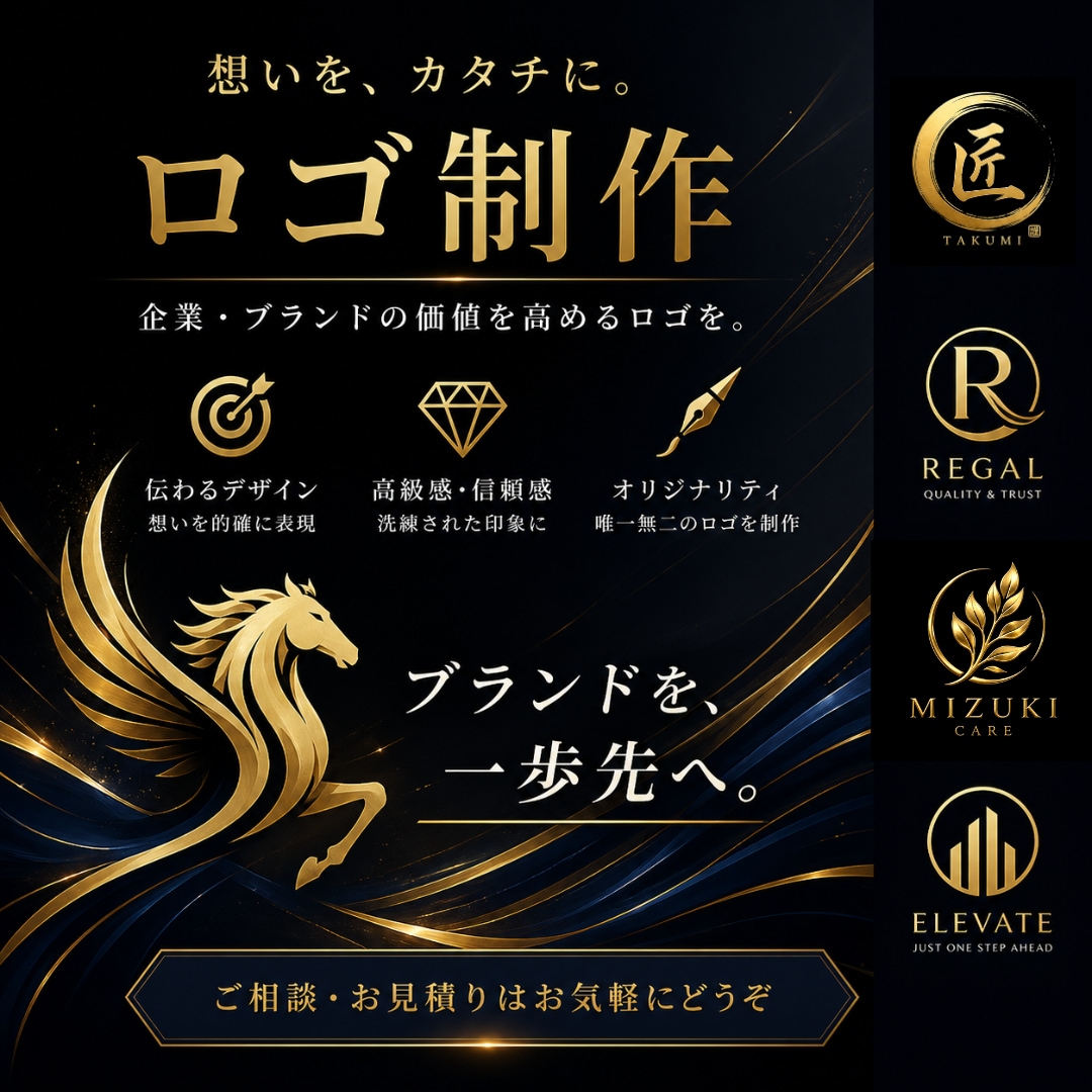 スピード対応！シンプルで洗練されたロゴを制作します 初めてでも安心！想いをカタチに・修正柔軟対応・商用利用OK イメージ1