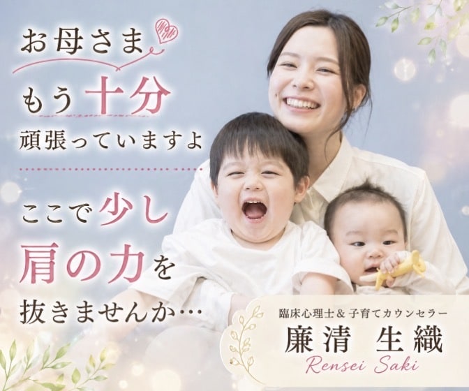 子どもの成長に悩む貴方のために全力尽くします ✤悩みを分かち合える子育て・心のSOS支援相談室✤ イメージ7