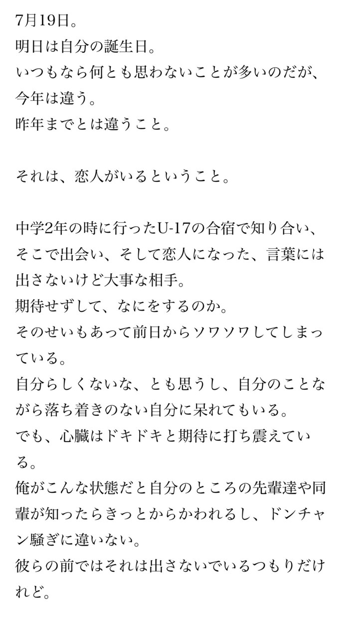 小説、シナリオ書きます BLNLGLギャグから幅広い様々なシーンを表現できます イメージ2