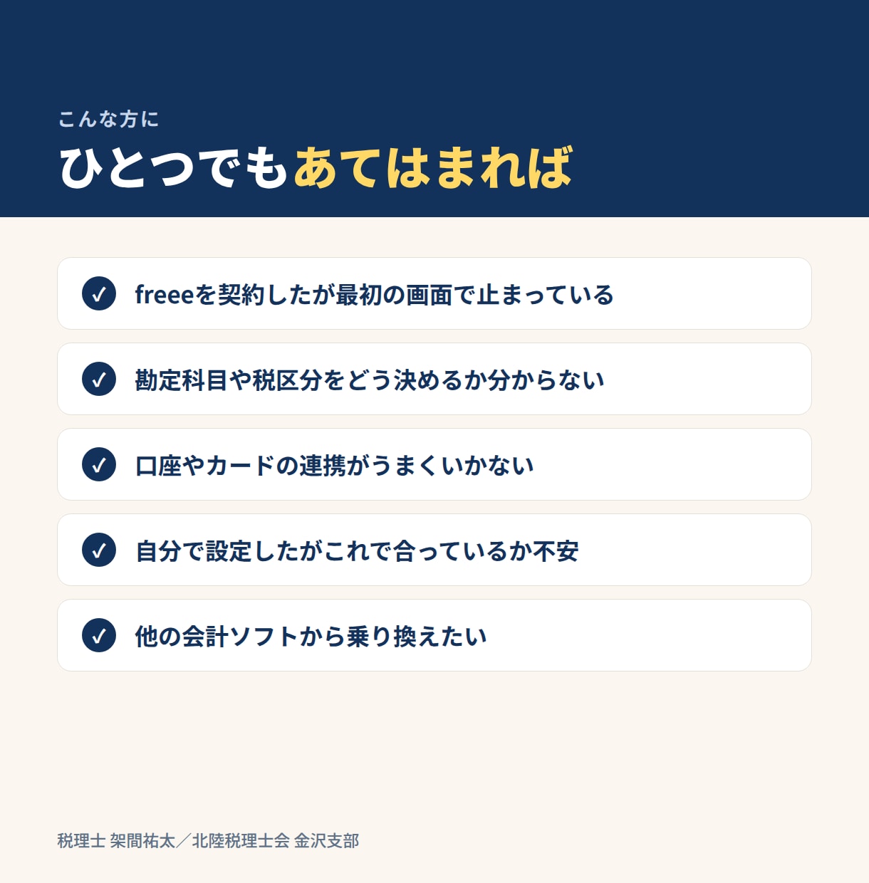 税理士がfreee会計の初期設定を代行します 使える状態にしてお渡しします。設定内容の説明書つき イメージ2