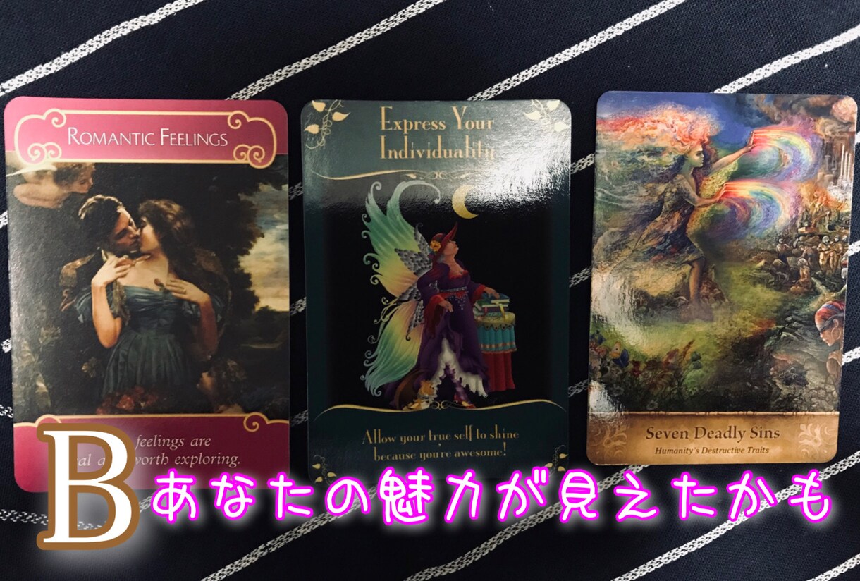 恋のお悩み♡不安な気持ちにメッセージをお届けします 片思い、両想い、カードリーディングで心のモヤモヤを解消♪ イメージ3