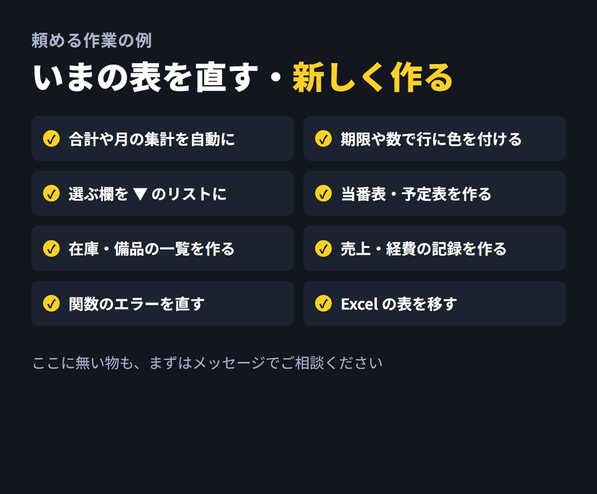 Googleスプレッドシートの作成・手直しをします 入れるだけで集計。スマホからもみんなで使える表に イメージ5