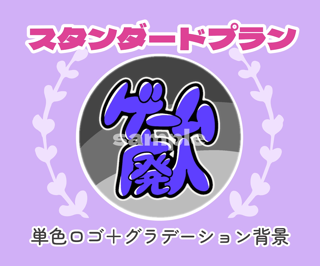 あなたのチャームポイントをロゴアイコンにします アイコンで面白キャッチーに自己紹介してみませんか？✩.*˚ イメージ2