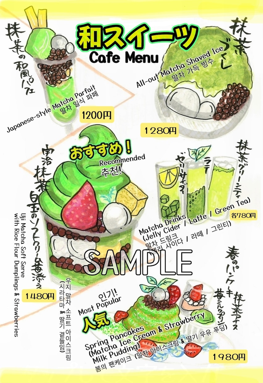 和洋食カフェインバウンド多言語手描きPOP作ります AI翻訳✖手描きイラスト文字！和洋食カフェ多言語POP作成！ イメージ1