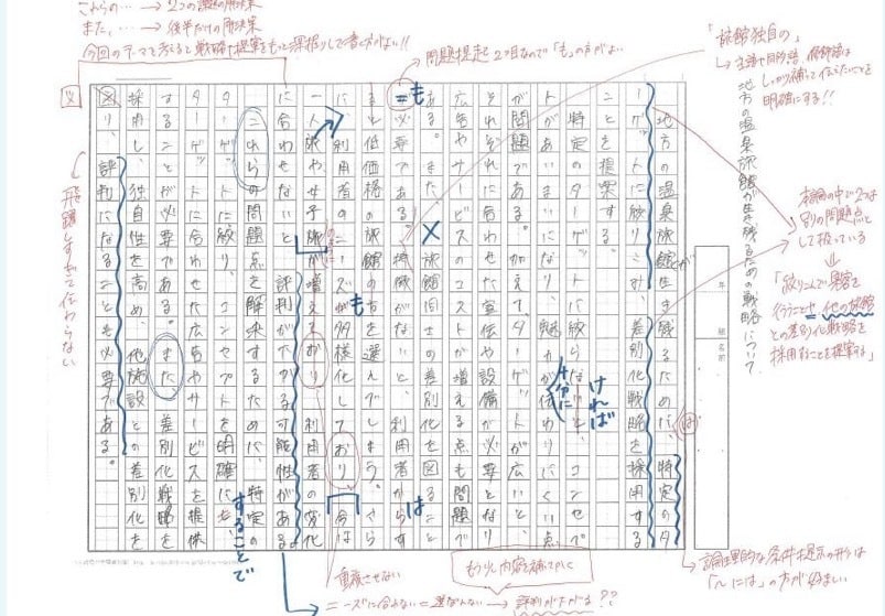 あなたの小論文を磨き上げます 現役の大学受験担当講師による細やかな小論文添削‼️ イメージ3