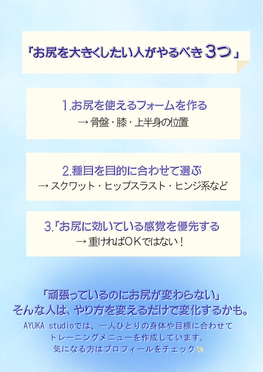現役フィットネストレーナーが専用メニューを作ります 【女性限定】1人ひとりに合わせたトレーニングメニューをご提案 イメージ8