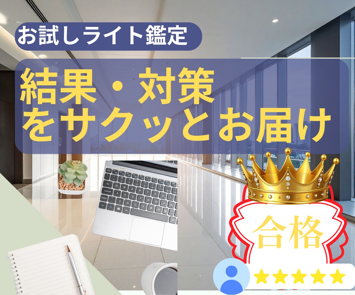 社労士が仕事の悩みをサクッとタロット鑑定します 結論と対策を端的に。忙しいあなたのためのライトプラン イメージ3