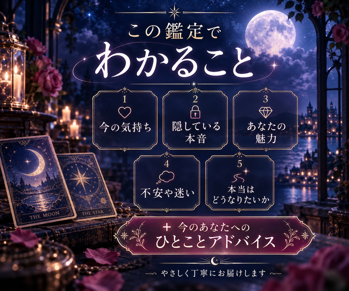 ２４時間以内対応☆あの人の本音を占います あの人のあなたへの想いをタロットと霊視で見ます！ イメージ2
