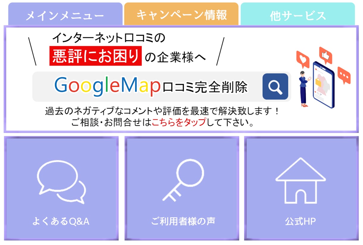公式LINEのリッチメニュー作成致します リッチメニューをおしゃれで実用的に作り替えます イメージ2