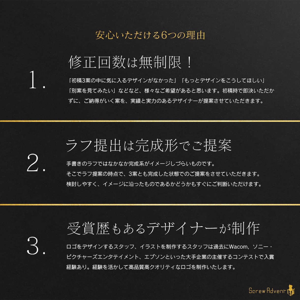 複数コンテストで入賞経験有！プロがロゴを制作します 修正回数は無制限！【著作権譲渡・商用利用可】 イメージ8