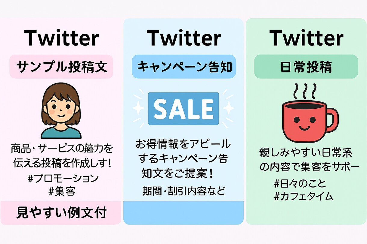 SNS投稿文 3本セット！ます 「SNS運用の文章作成をお手伝い｜最短24時間納品」 イメージ2