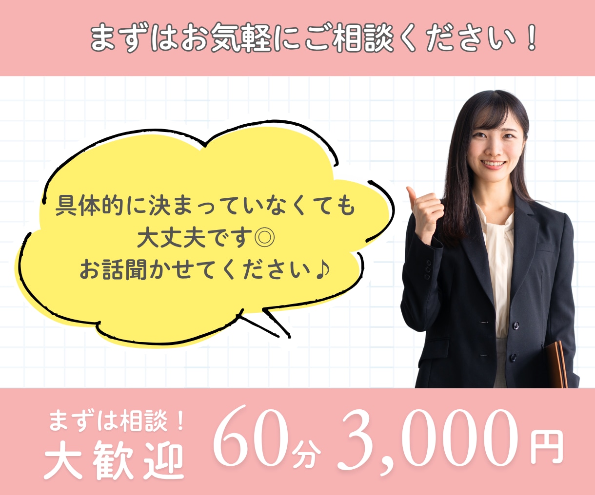 オンライン秘書に何を頼めるか相談に乗ります オンライン秘書を導入したい方の不安や疑問を解決します！ イメージ10