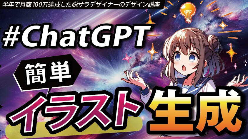 サムネイル画像/バナー画像制作します AI×色彩戦略で成果がでるデザインをお手伝いします！ イメージ7