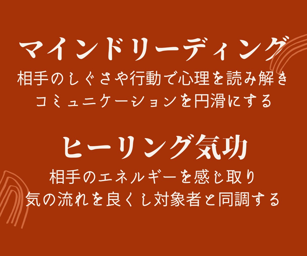 女性限定・愛され沼らせ親密な深い関係に発展させます 気になる男性を惹きつけるワザ、好きになってもいい相手の見極め イメージ6
