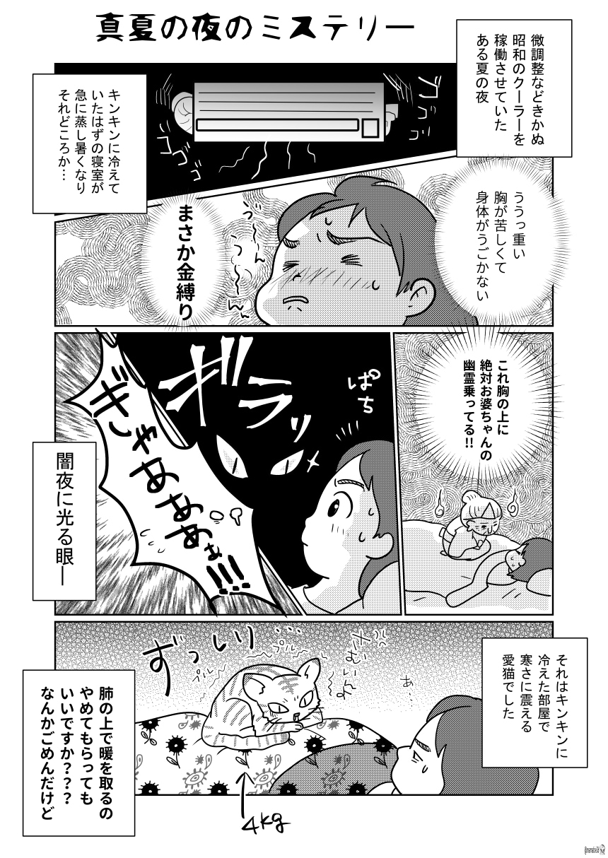 分かりやすい漫画制作いたします 広告や紹介に文字より伝わりやすい漫画を使ってみませんか イメージ3