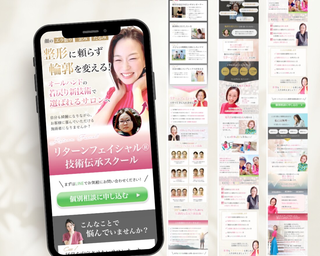 講師・セミナー・コミュニティ向けLPを制作します LPコンテスト優勝デザインナーが丁寧に制作します イメージ4