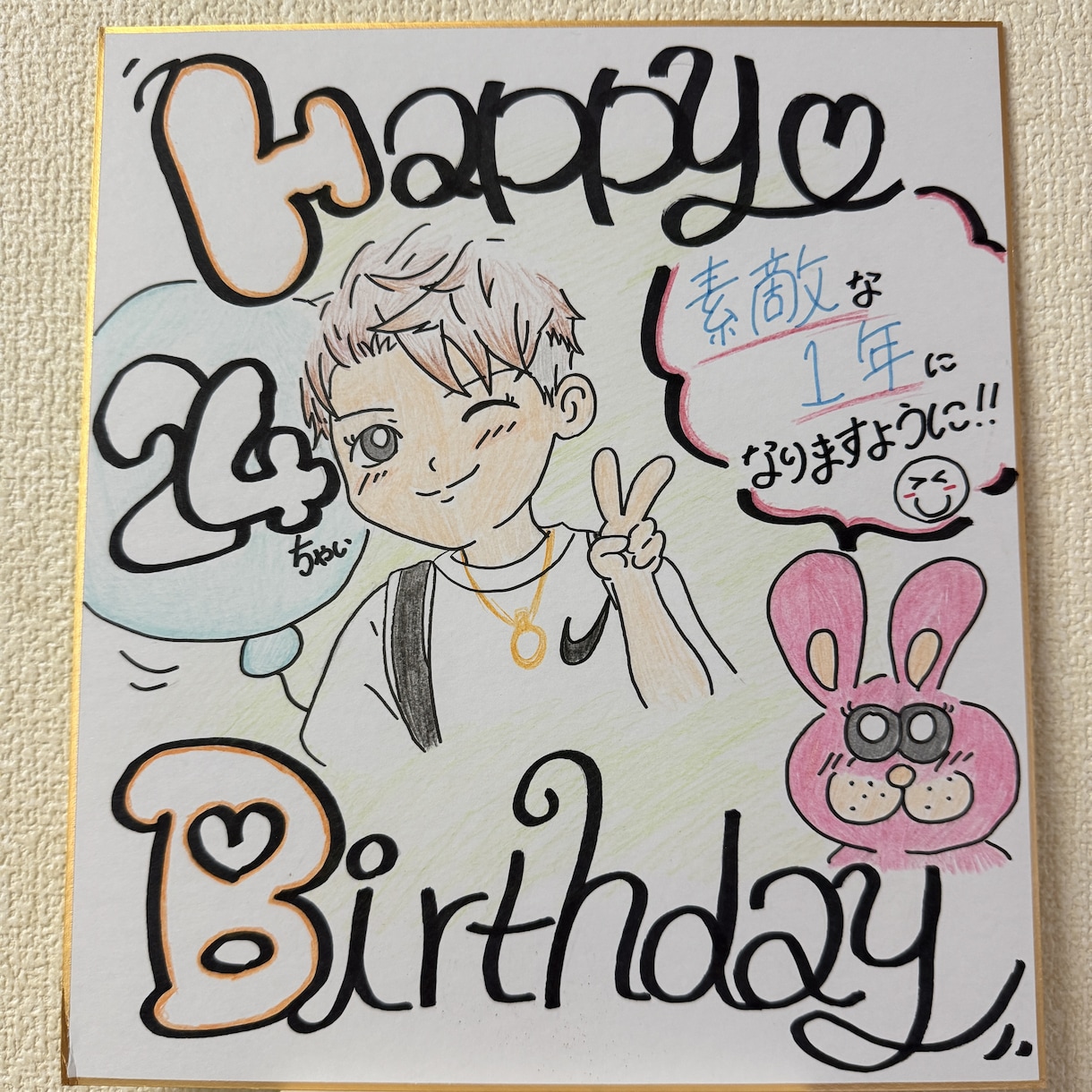 誕生日などに！メッセージ入りオリジナル色紙作ります お祝い用に◎ ずっと大切にしたくなるメッセージ色紙作ります！ イメージ1