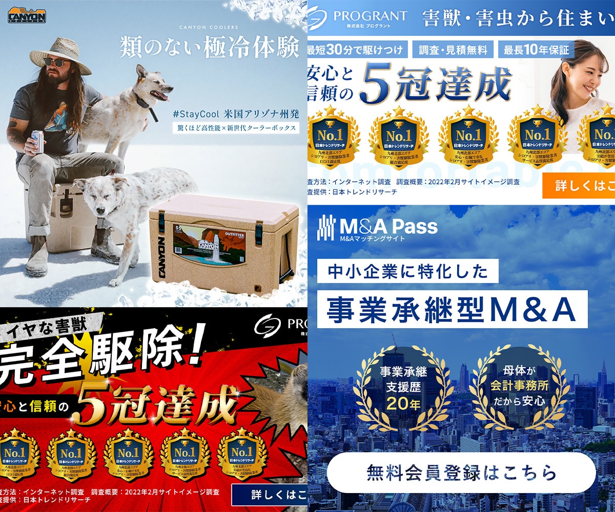 集客支援！広告用バナーを制作いたします 広告媒体・ジャンルは自由！プロ広告デザイナーによるバナー制作 イメージ3