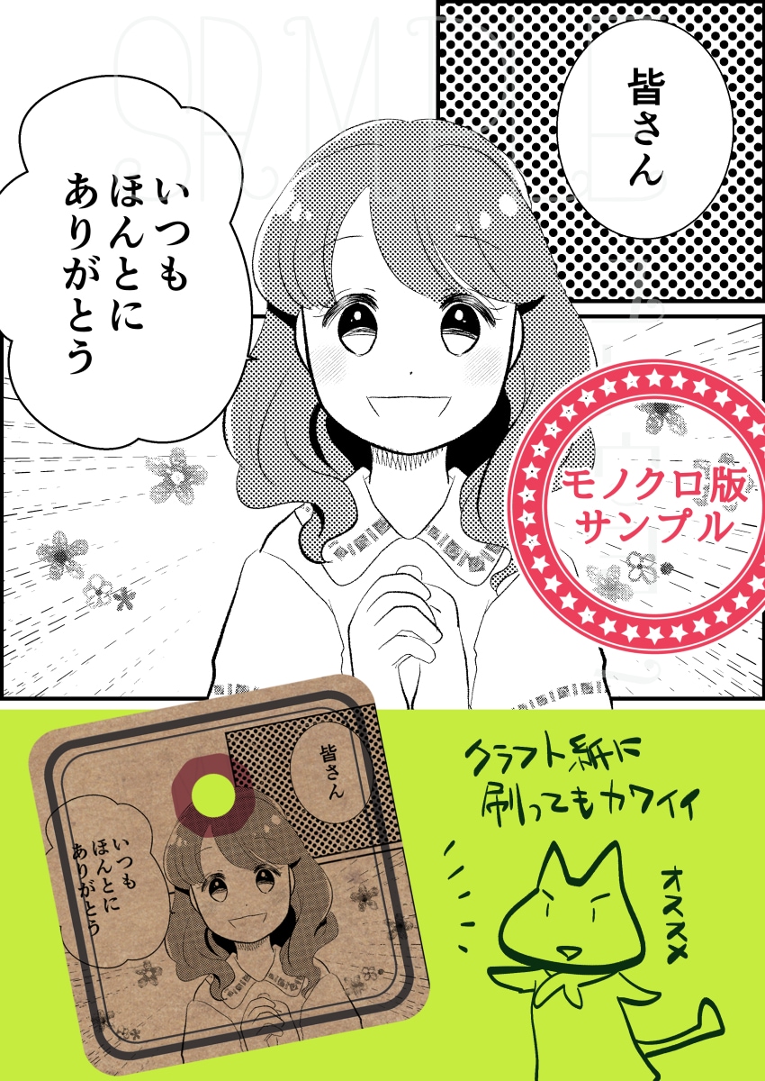 商用可！あなただけのヒトコマをコミカライズします あなたの小説や妄想をカタチにしてみませんか イメージ7