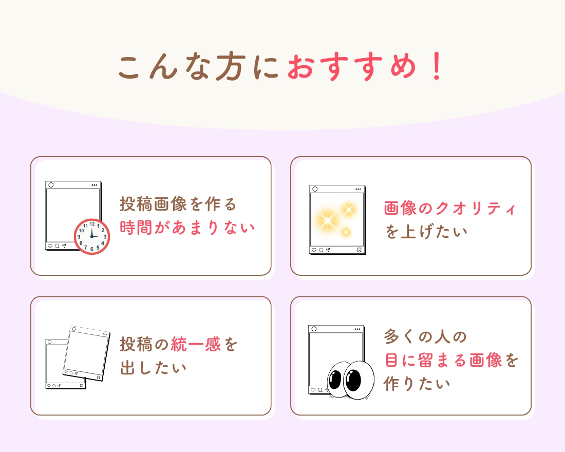 伸びるInstagramフィード投稿画像を作ります 100件の実績｜投稿画像/Canva/店舗集客/デザイン イメージ3