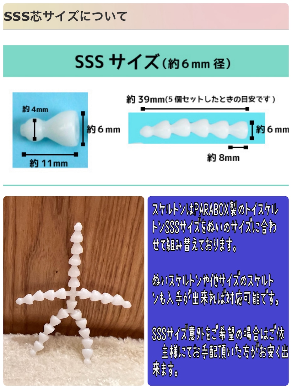 累計200体以上対応】トイスケルトン入れ代行します 服飾専門卒が10cm〜ぬいの骨入れ（ぬいオペ）の代行をします イメージ5