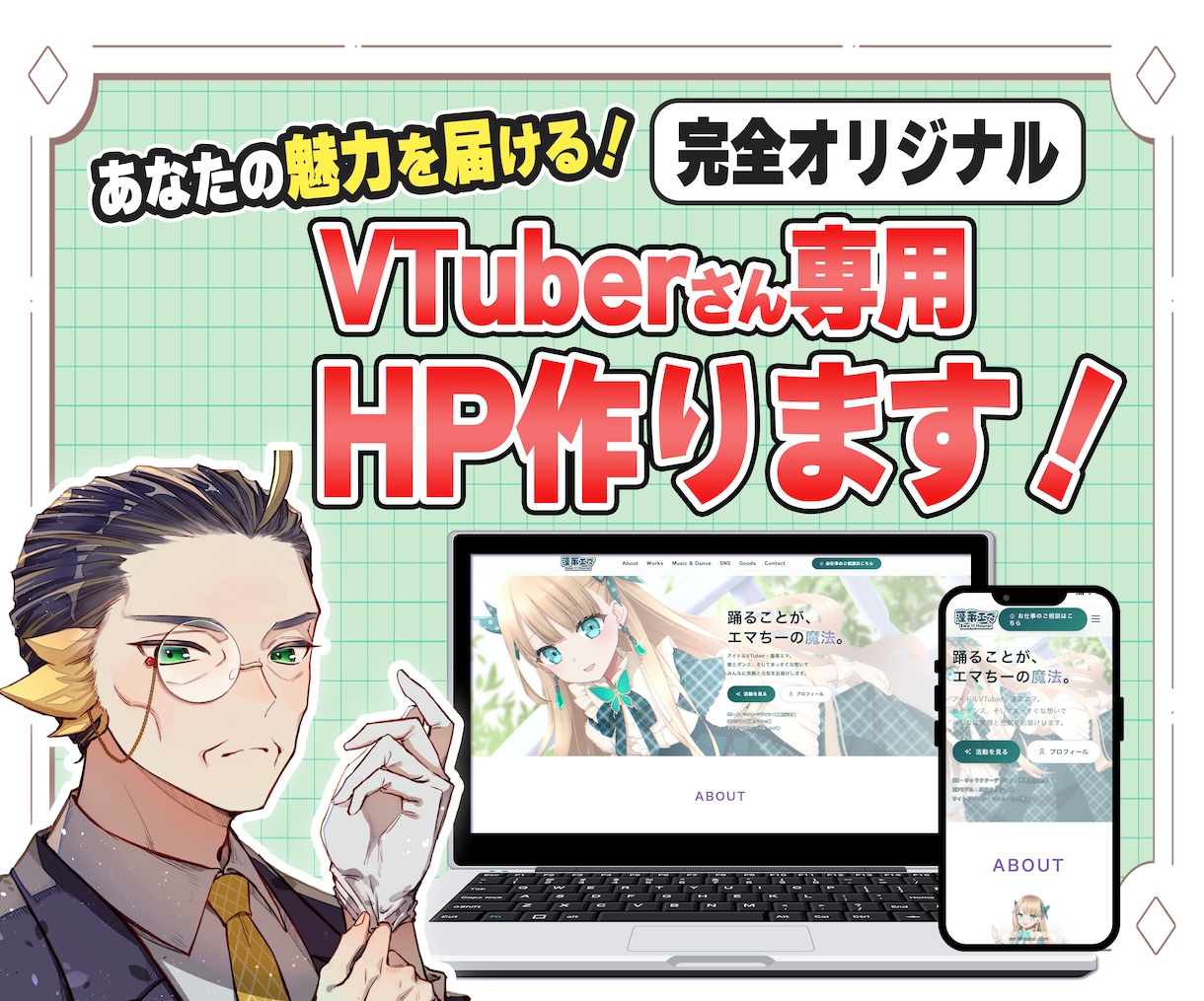 VTuber・配信者様の公式ホームページ制作します 活動の世界観をそのまま伝えるオリジナルデザイン イメージ1