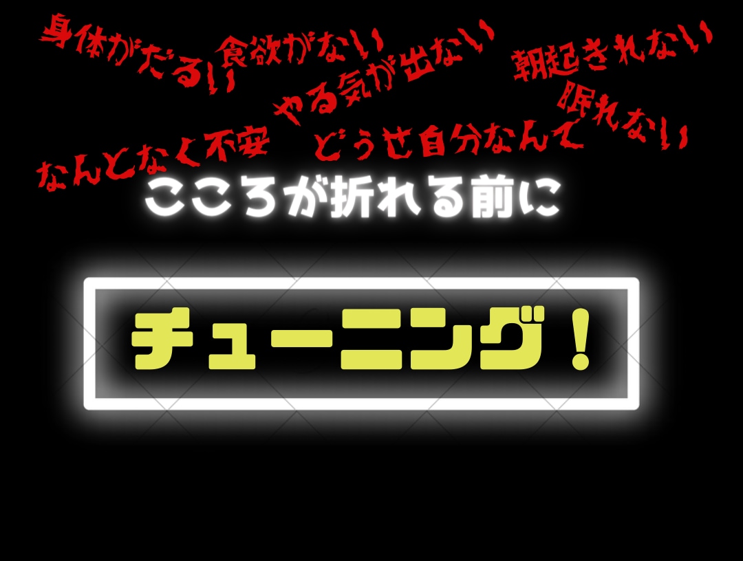 日々の頑張りで溜まったあなたの想いに耳を傾けます 頑張りすぎてませんか？ひと息ついてこころのチャージタイム！ イメージ1